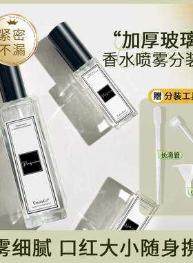 香水分装瓶酒精纳米喷雾瓶便携式玻璃10ml按压旅行小样空瓶分装器