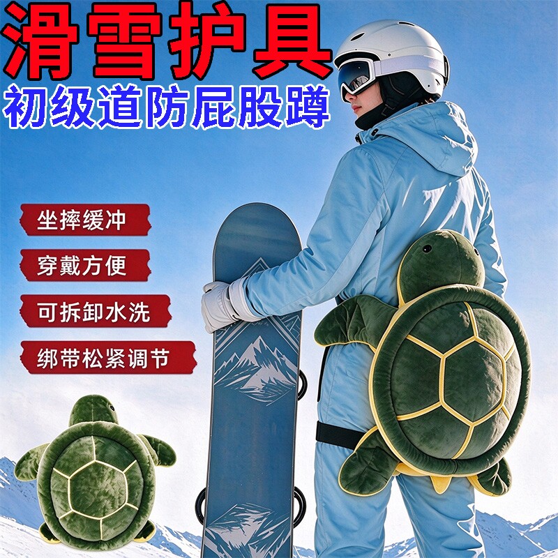 滑雪护具小乌龟护臀防摔屁垫女成人滑冰轮滑护膝儿童装备套装全套