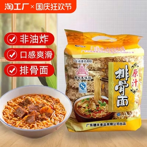 穗丰原汁排骨面800g袋速食家庭排骨面家用首选穗丰面非油炸面条