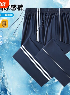 冰丝校服裤子夏季男女藏青色
