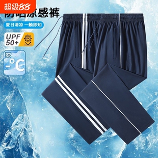 冰丝校服裤子夏季藏青色男女一道两条杠初中高中生运动裤超薄速干