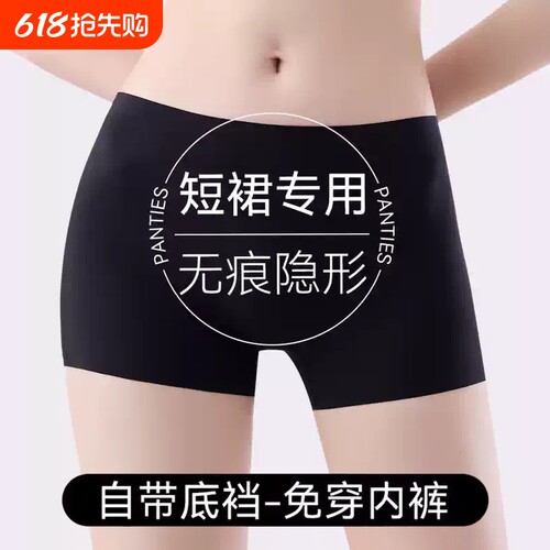 舒适面料中腰女士安全裤