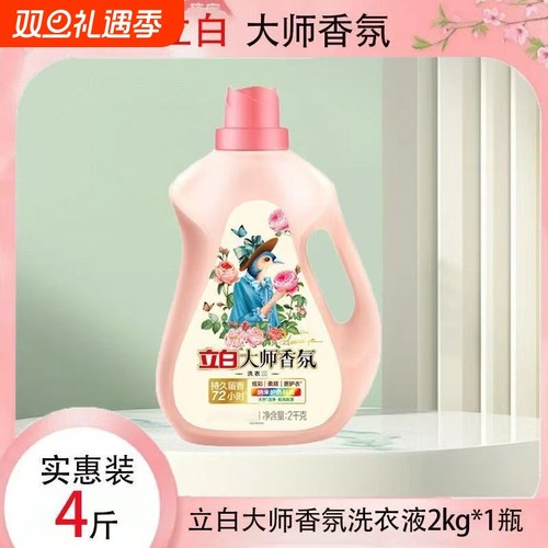 立白大师香氛洗衣液持久留香