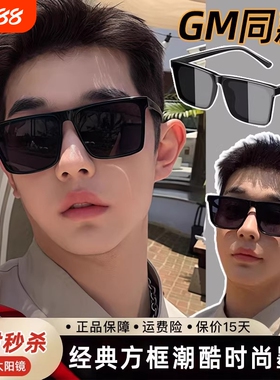 墨镜男士开车专用防紫外线高清偏光方形太阳镜潮男款眼镜黑色近视