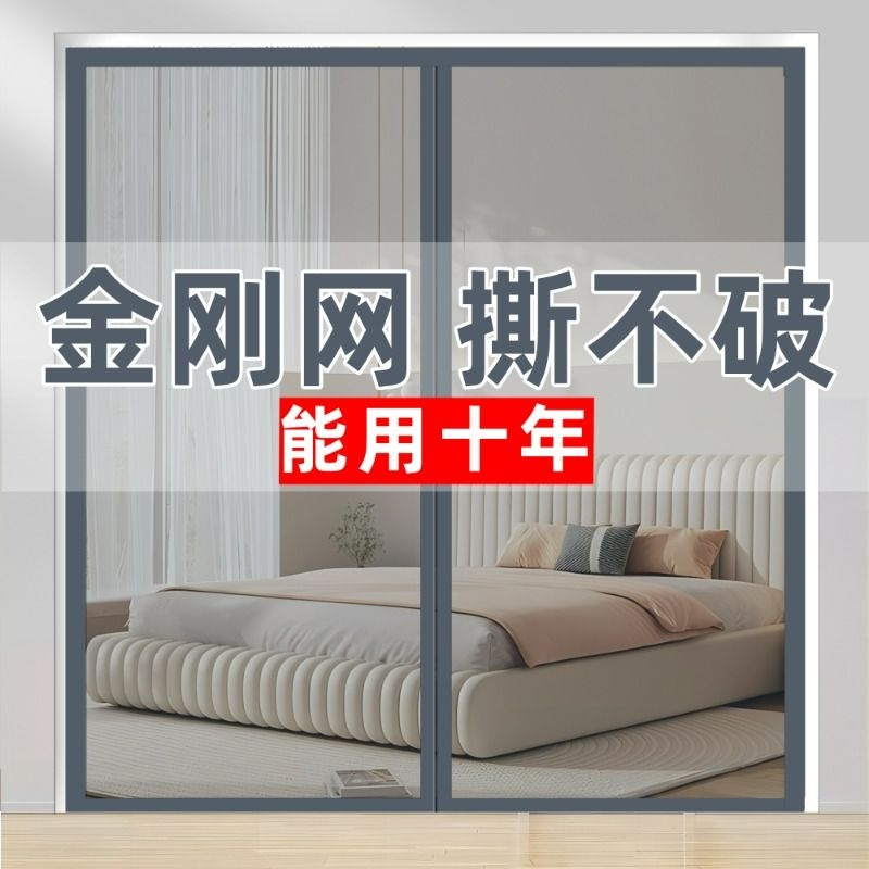 金刚网门帘夏季新款家用纱窗纱门帘子防蚊夏天自粘装魔术贴免打孔