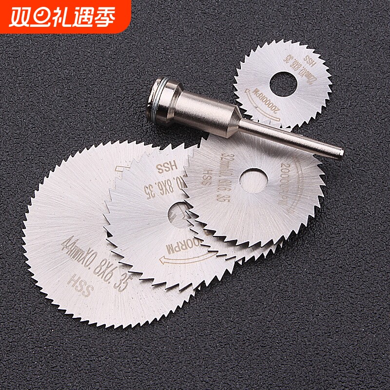 高速钢切割片迷你圆锯片微型木工金属电磨切片塑料切割片套装