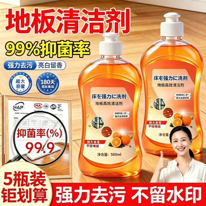 木地板清洁剂片瓷砖拖地砖专用清洗液强力神器水印清香地面抛光