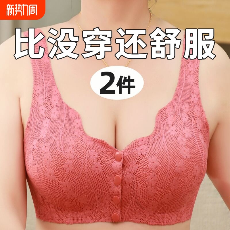 妈妈内衣女无钢圈前扣文胸中年妇女中老年人无痕背心式收副乳胸罩