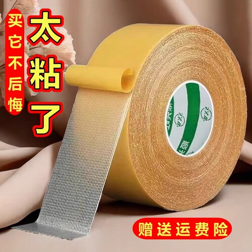强力网格双面胶带透明无痕防水粘