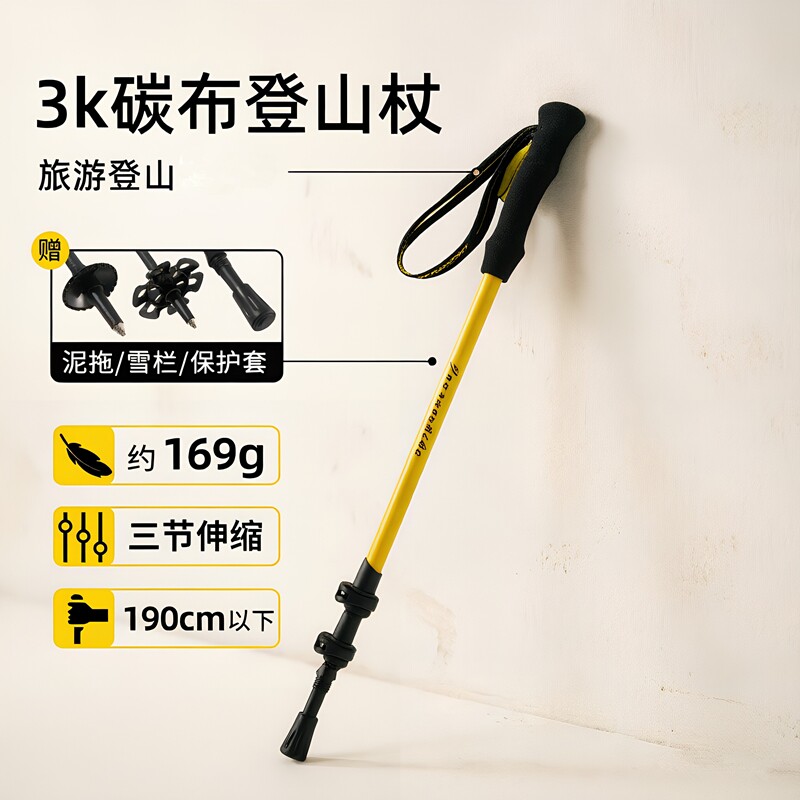 哲客登山杖3K碳素碳纤维登山杖手杖三节伸缩全碳便携中号大号轻硬