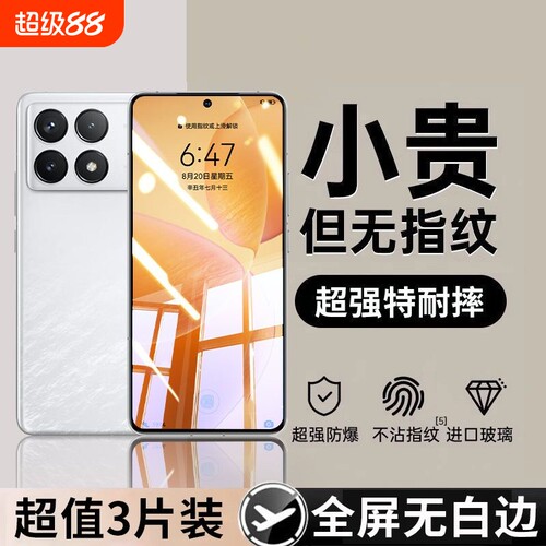 小米钢化膜全屏防爆高清适用