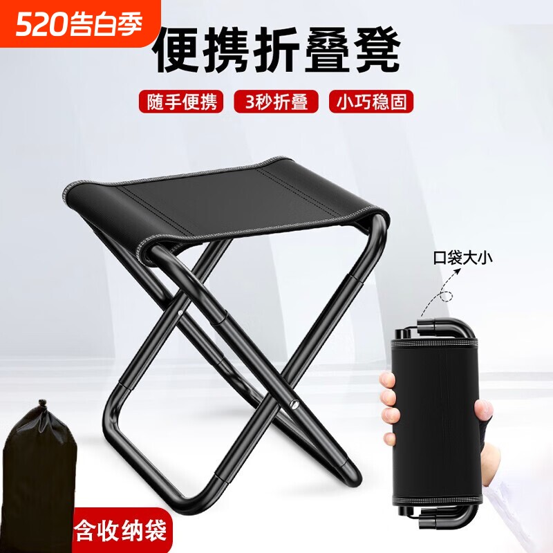 户外超轻可折叠马扎露营钓鱼耐用便携式凳火车地铁排队神器小凳子
