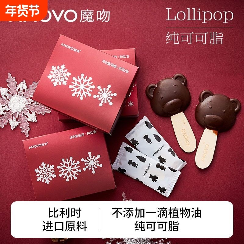 纯可可脂儿童巧克力小熊棒棒糖生日零食糖果礼物进口料