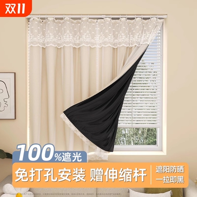 全遮光免打孔安装送伸缩杆