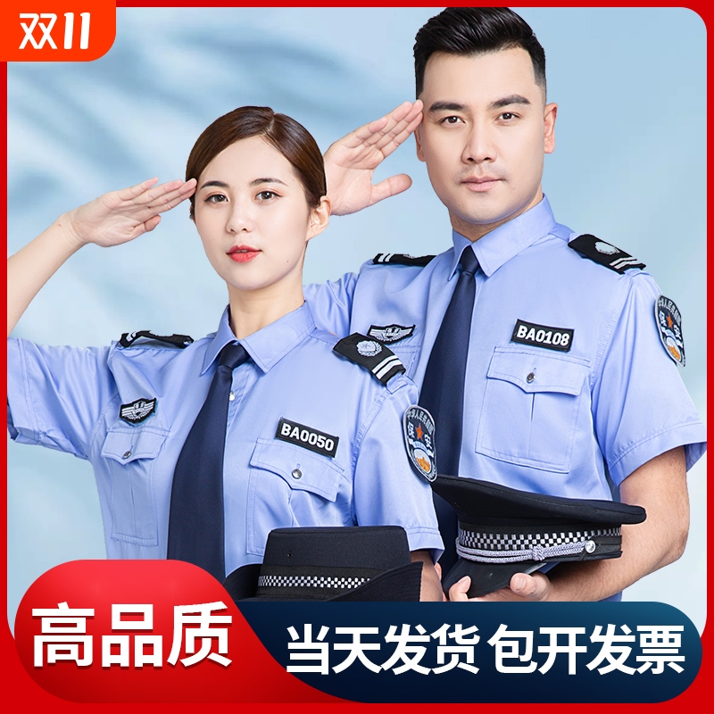 新式保安工作服夏季短袖衬衣套装男物业春秋长袖保安执勤夏装制服