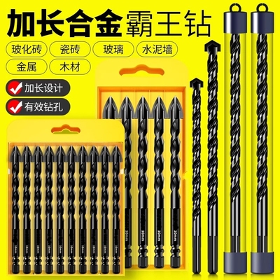 瓷砖打孔钻头加长霸王钻混凝土水泥木工磁砖专用三角合金四刃穿墙