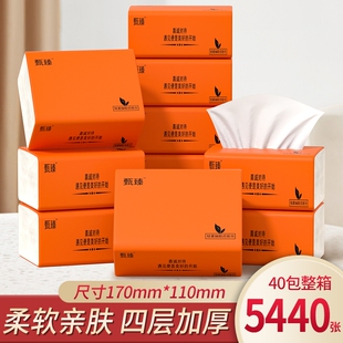 40包整箱5440张纸巾抽纸家用卫生纸加厚擦手餐巾纸批发厕所纸实惠