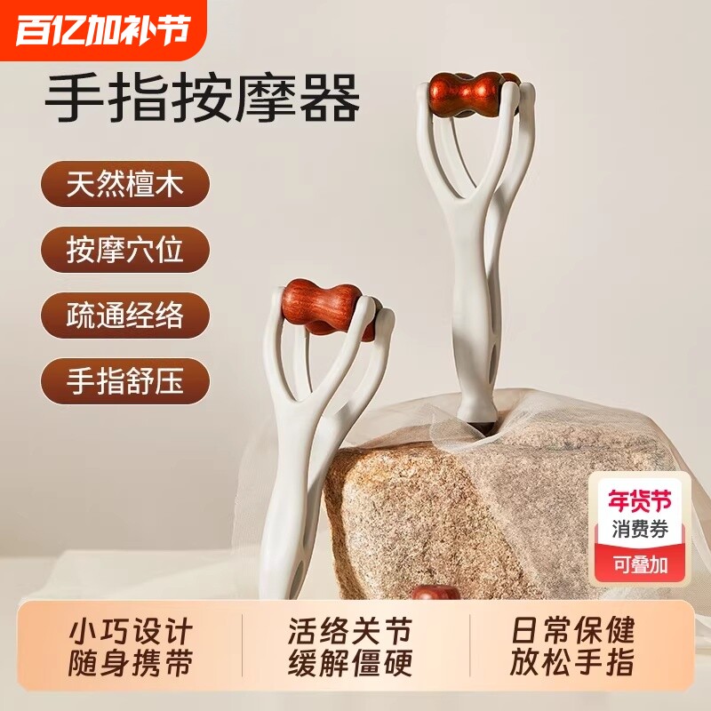 天然檀木手指按摩滚轮神器器关节经络疏通按摩按摩夹瘦细长穴位