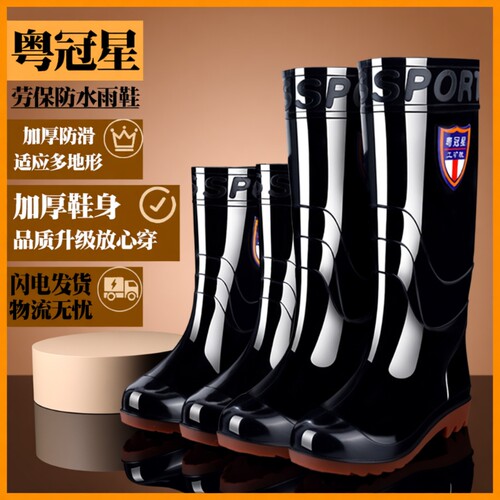 雨鞋耐磨牛筋底男士高筒加厚劳保