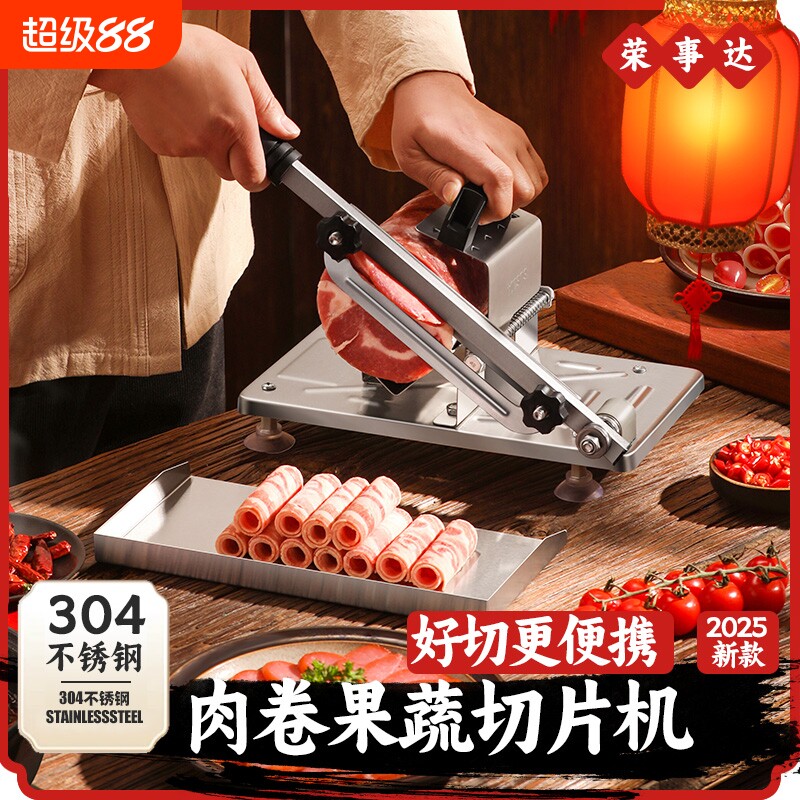 荣事达切片机家用羊肉卷切肉片机小型刨肉年糕刀切羊肉304多功能图片
