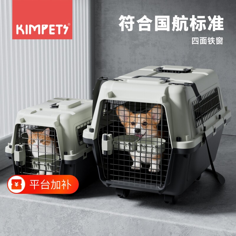 宠物航空箱狗狗猫咪猫笼专用中大型犬托运箱车载狗笼外出便携猫箱