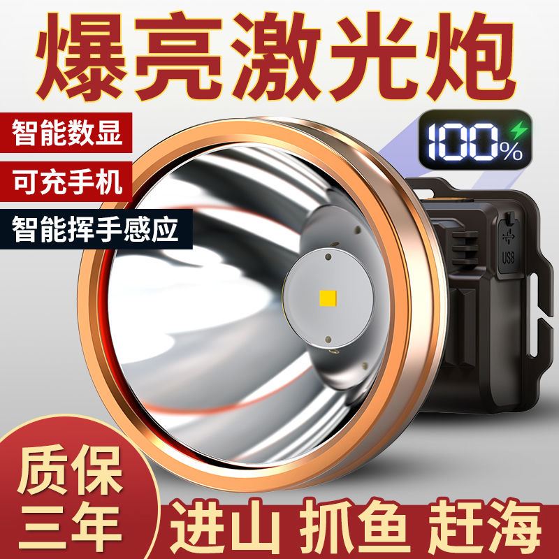 公牛适用头灯强光充电超亮