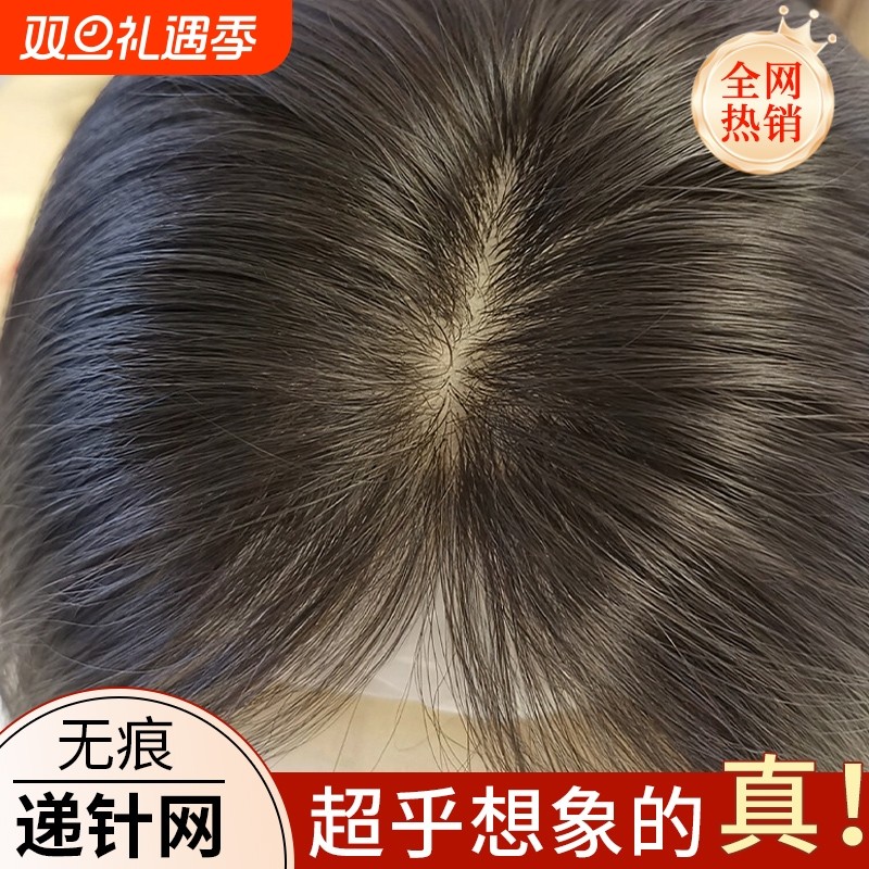 头顶补发片递针假发女蓬松遮白发
