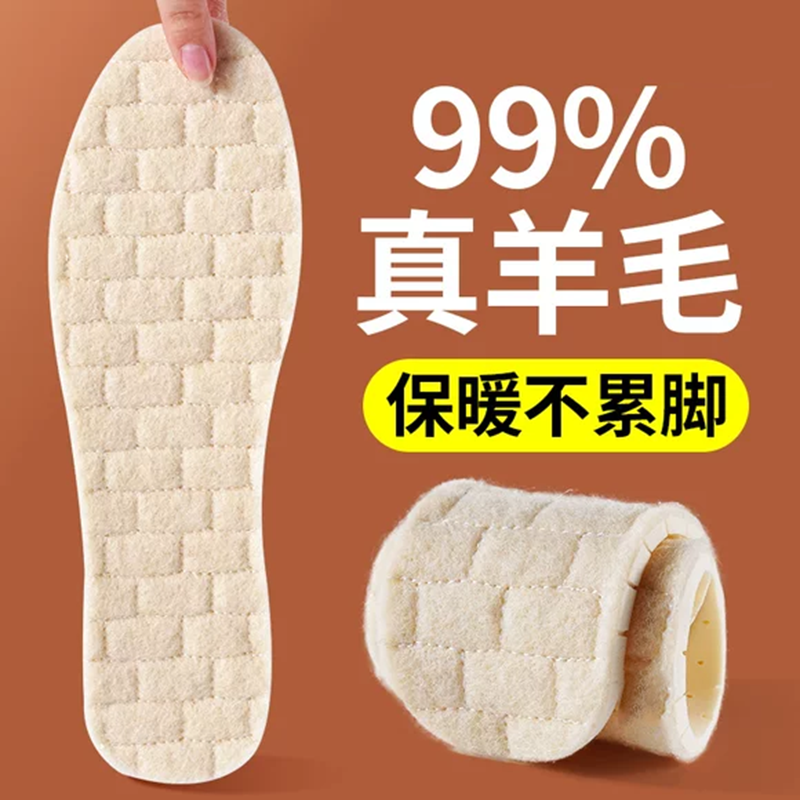 【真羊毛】乳胶保暖鞋垫久站不痛