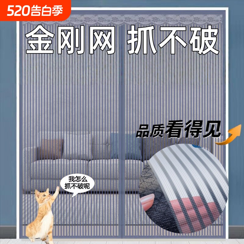 防蚊门帘铁四季磁性魔术贴夏季纱门纱窗家用隔断高档新款卧室厨房