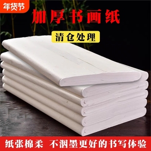 半生半熟加厚宣纸书法创作练习生宣国画小楷工笔画熟宣专用纸批发