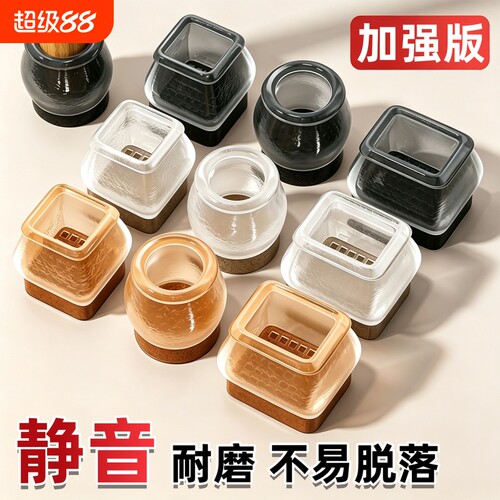 静音椅子脚垫桌椅板凳餐桌硅胶