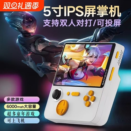 FC复古拳皇街机GBA双人大屏掌机2024新款E5果冻游戏机投屏充电宝二合一