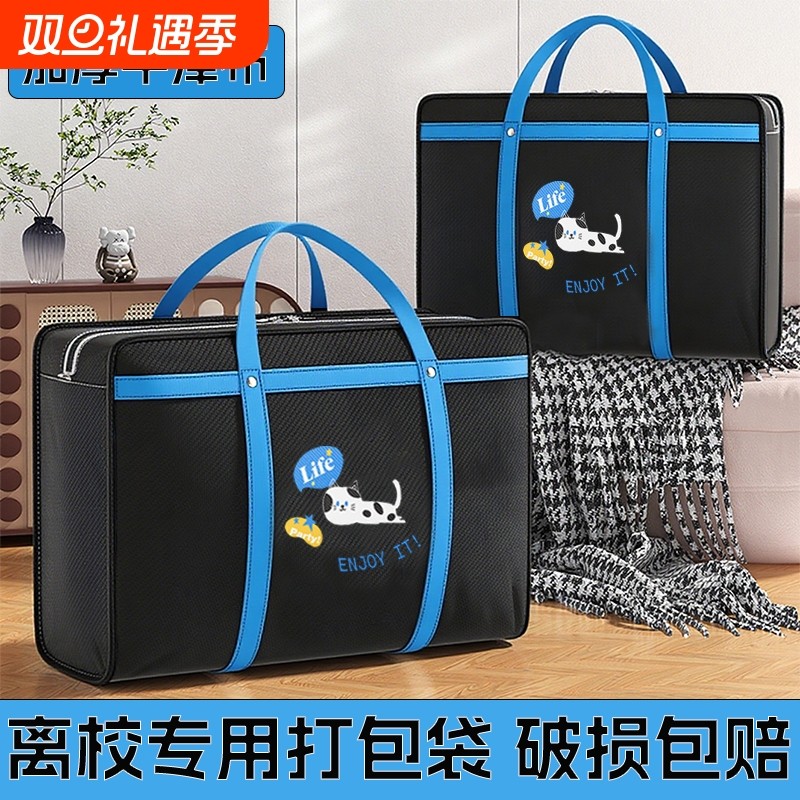 衣物被子搬家袋加厚学生行李收纳袋子宿舍整理衣服棉被打包编织袋