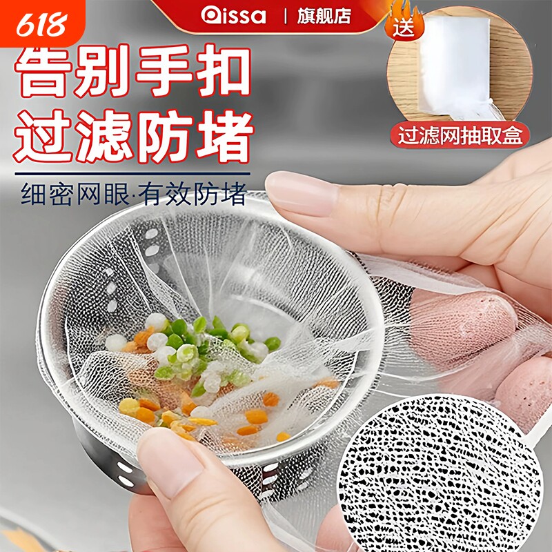 厨房水槽过滤网下水道水池洗碗槽地漏毛发垃圾漏网洗菜盆沥水网袋