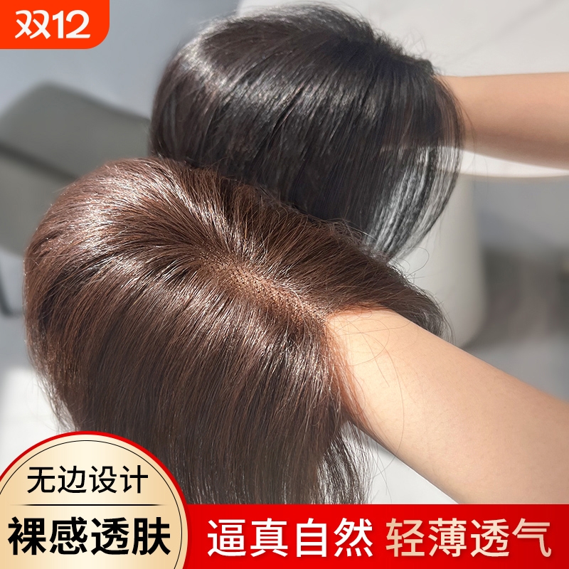 八字刘海假发女片头顶补发增发量高颅顶无痕仿全真发遮白发补发片