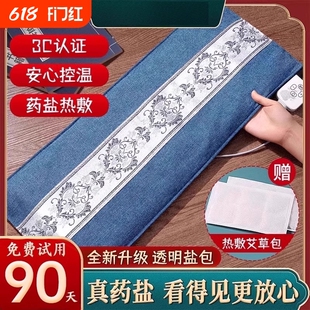 艾灸电加热敷毯包正品官方艾草艾绒粗海盐袋全身通用袋肩颈椎腰部