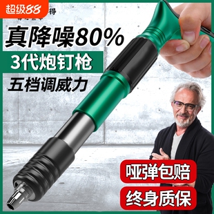 炮钉枪吊顶神器射钉专用枪迷你消音新型打钉枪全钢老式钉子水泥墙