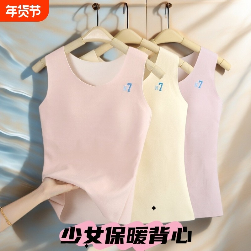 少女德绒背心保暖加绒加厚学生初中生胸垫内衣秋冬款内搭贴身发热,女士内衣/男士内衣/家居服,保暖背心,淘宝优惠券,粉丝福利购,淘宝优惠卷