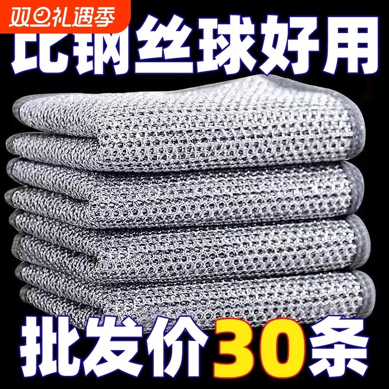 超划算-钢丝清洁抹布洗碗不沾油