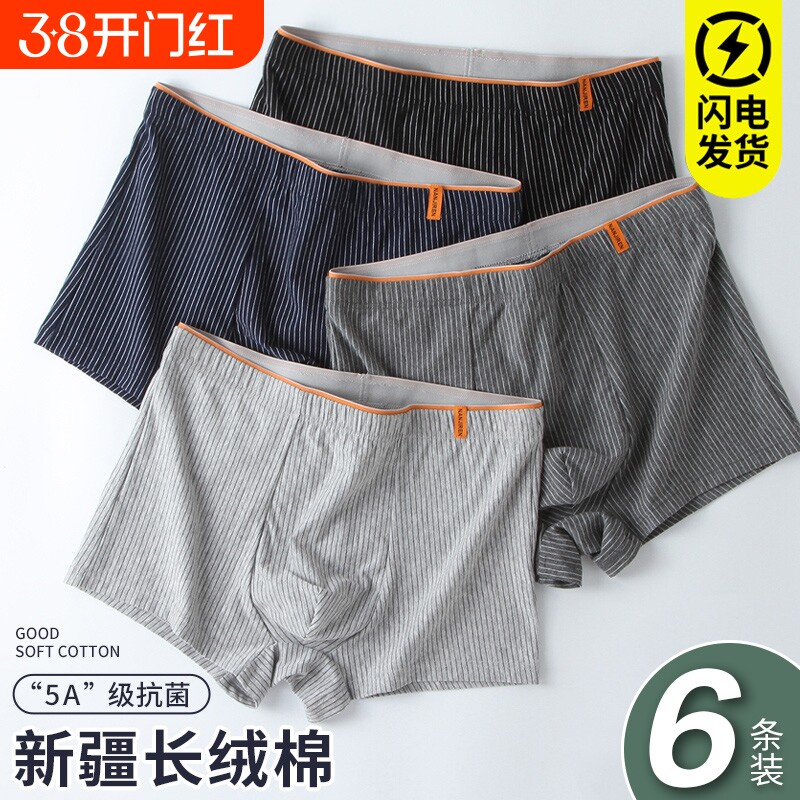 男士内裤男生纯棉抗菌平角裤青少年大码短裤衩四角短裤头夏季平脚