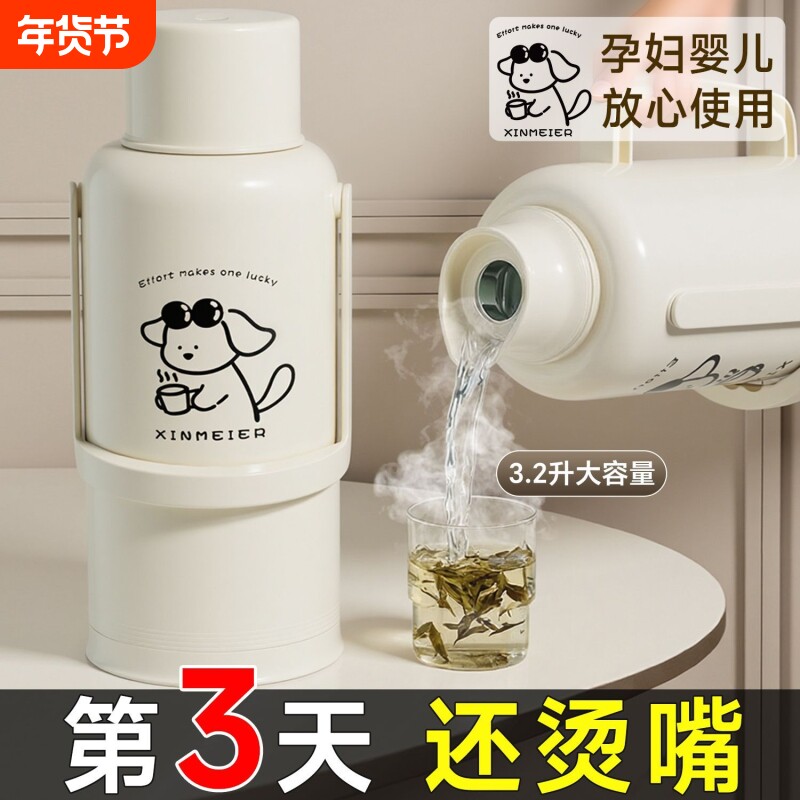 暖壶学生用玻璃内胆热水瓶2025新款暖瓶家用大容量热水保温壶水壶