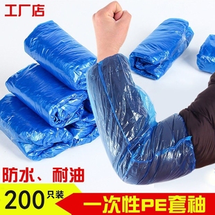 工作防脏手袖 加厚防水pe塑料厨房餐饮防油污护袖 头 套套袖 一次性袖