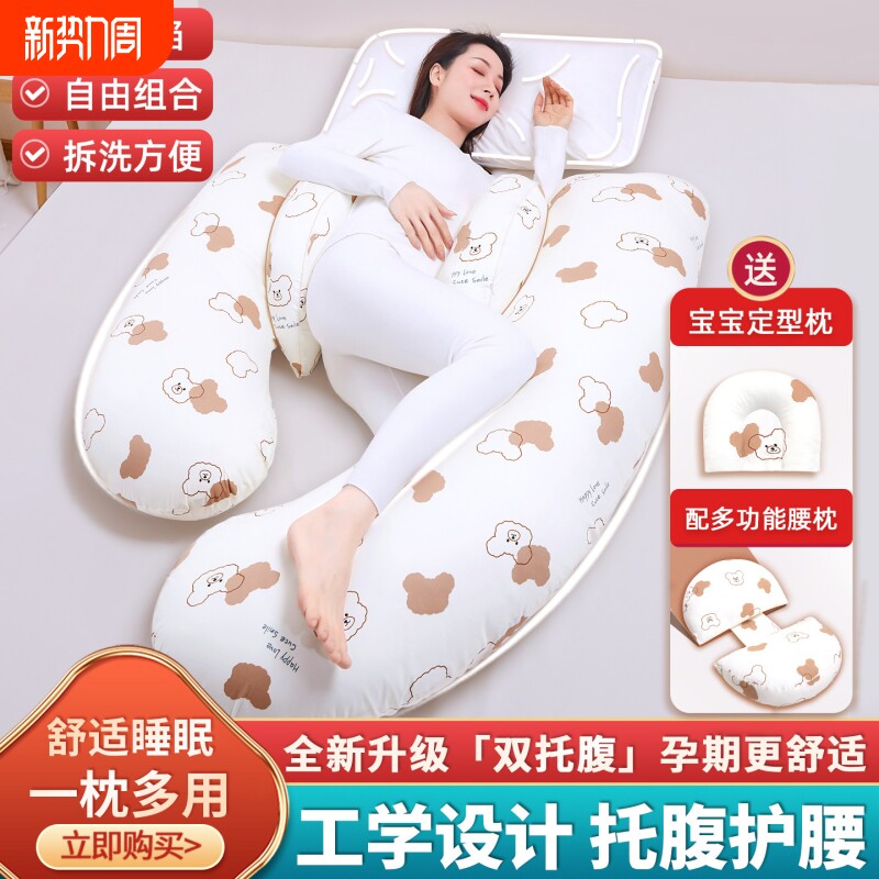 孕妇枕头护腰侧睡枕托腹怀孕睡觉专用神器夹腿侧卧抱枕孕用品腰枕