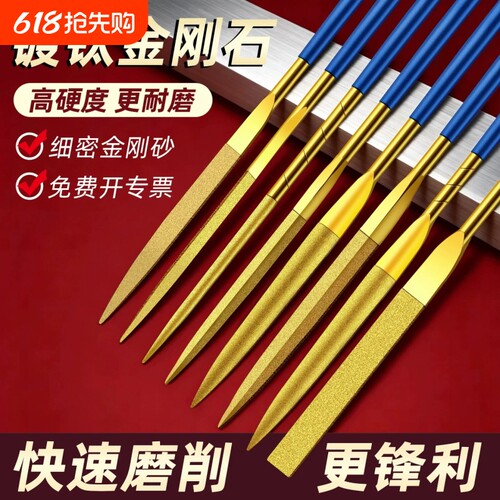 金刚石锉刀镀钛挫刀打磨工具套装