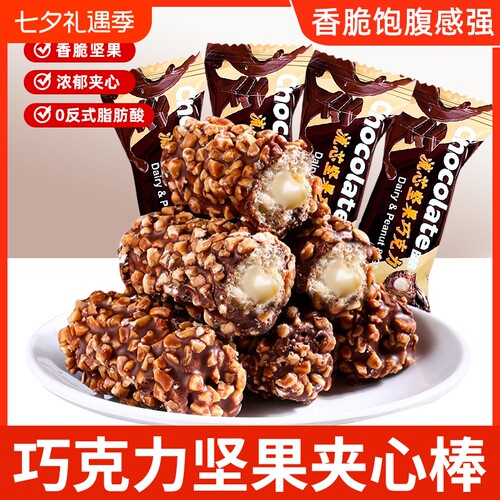 一品兔流芯巧克力棒|千人回购