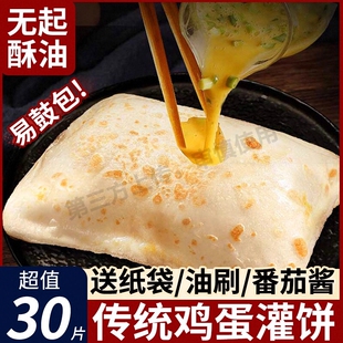 正宗早餐葱油饼手抓饼皮旗舰店老上海半成品千层葱花煎饼营养早餐