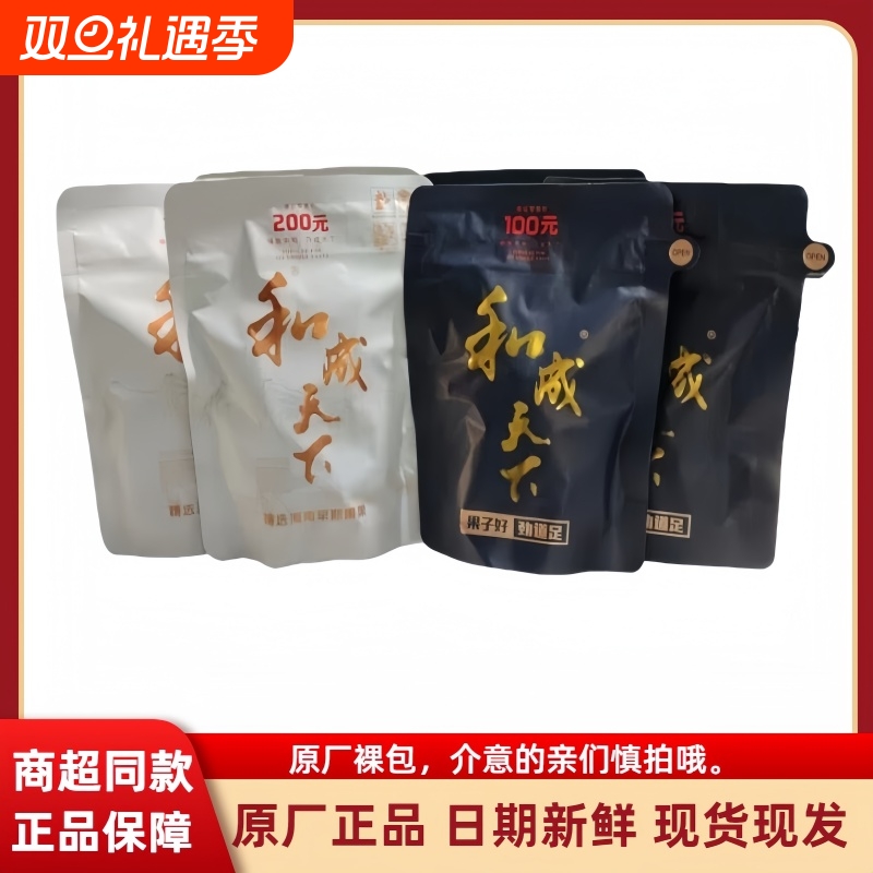和成天下槟榔100元/200元内袋版槟榔干白色海南嫩果日期新鲜批发