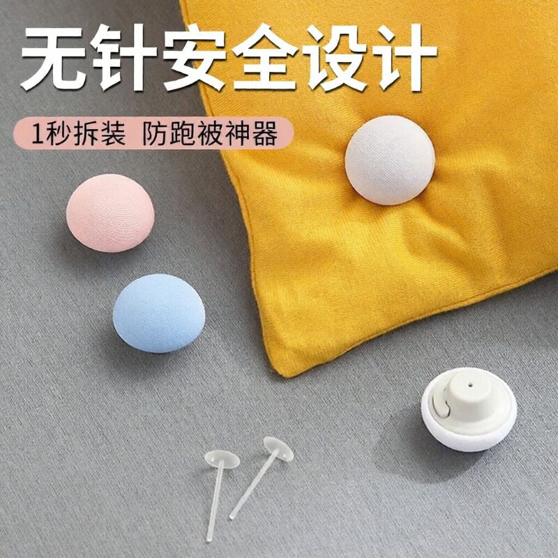被子固定器新款安全无针床单被套被罩棉被防跑隐形被订被角扣神器