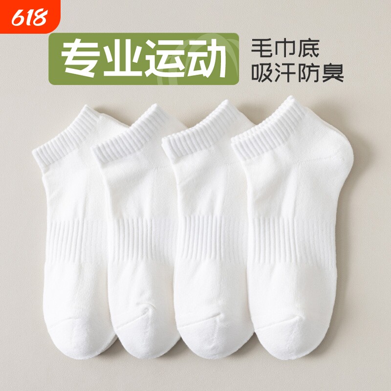诸暨袜子男款秋冬季吸汗白色短袜青少年运动防臭袜春秋中筒袜耐磨