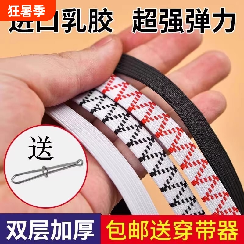 双层加厚裤腰松紧带专用裤子高弹力耐用宽扁细橡筋绳橡皮筋伸缩带